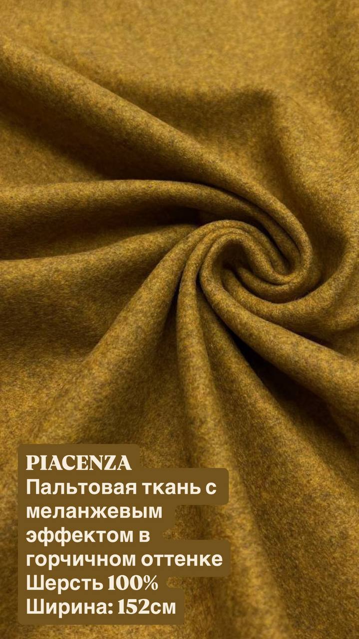 Пальтовая ткань с меланжевым эффектом в горчичном оттенке