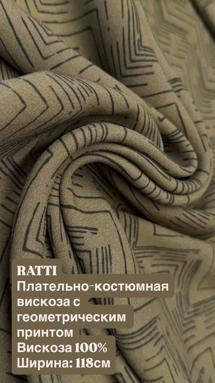 Плательно-костюмная вискоза с геометрическим принтом