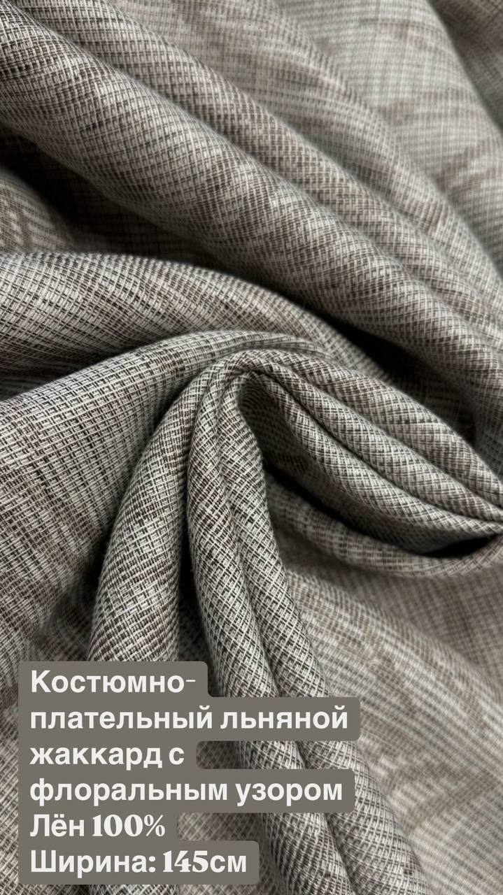 Костюмно-плательный льняной жаккард с флоральным узором