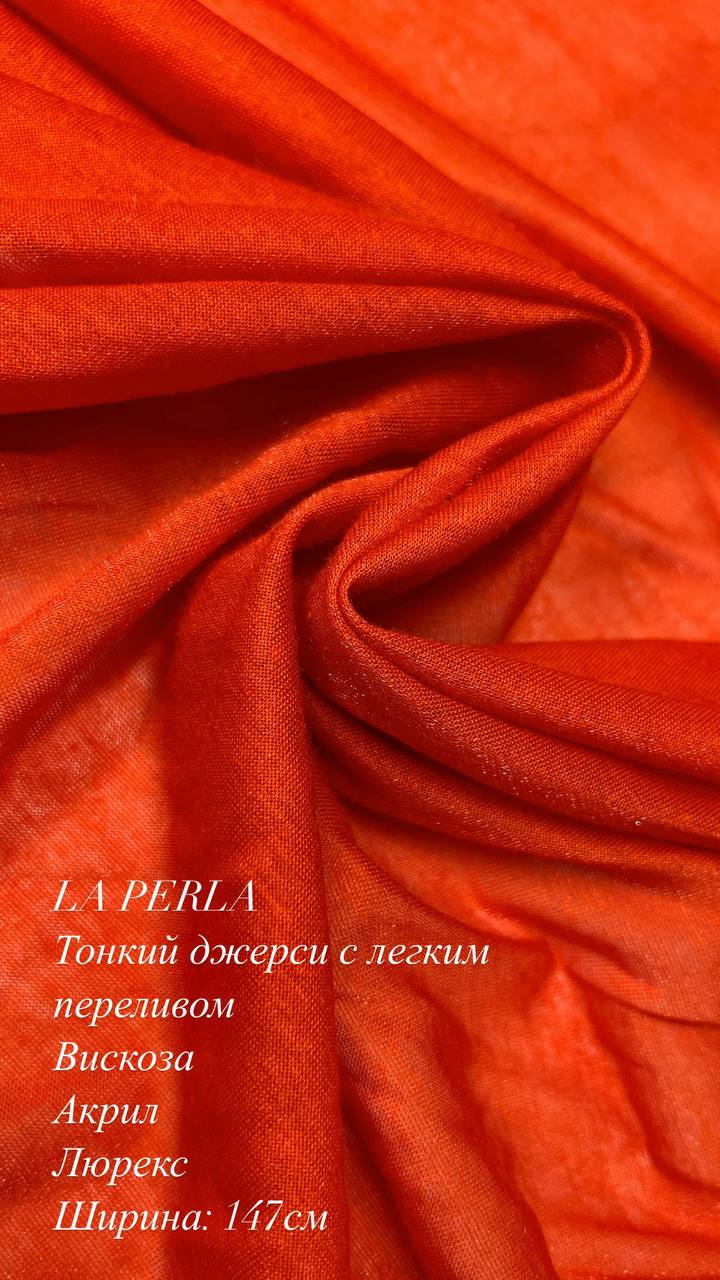 Тонкий джерси с легким переливом