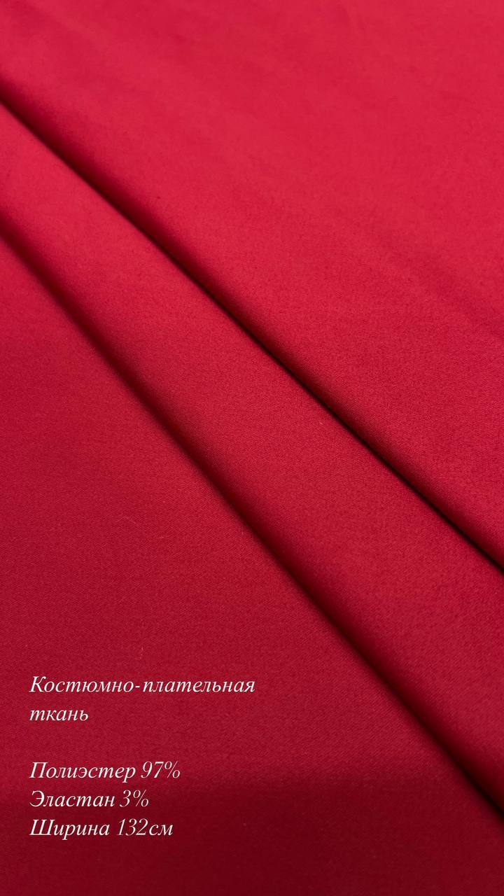 Плащево-курточная ткань