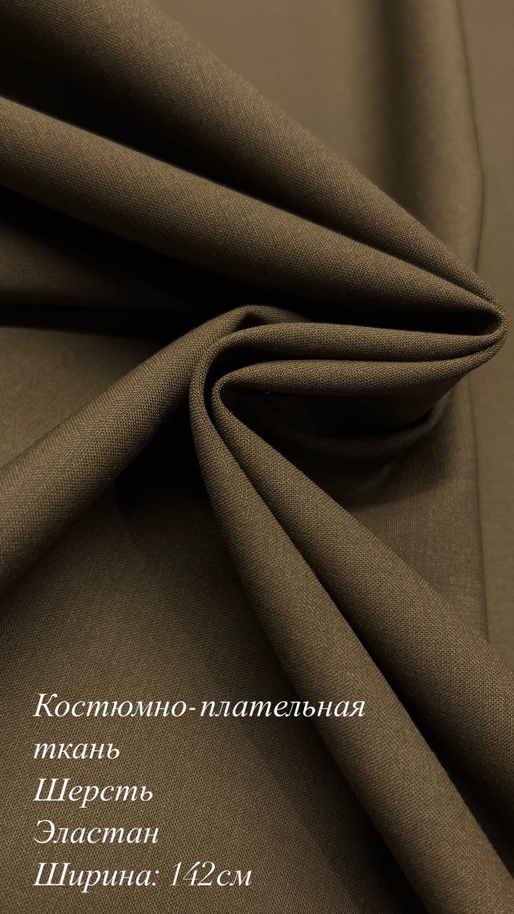 Костюмно-плательная ткань